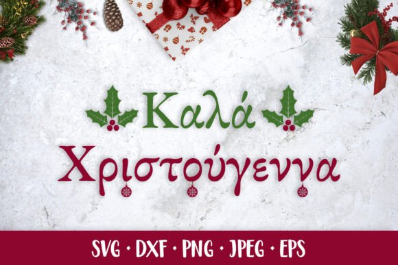 Merry Christmas in Greek SVG Illustrations